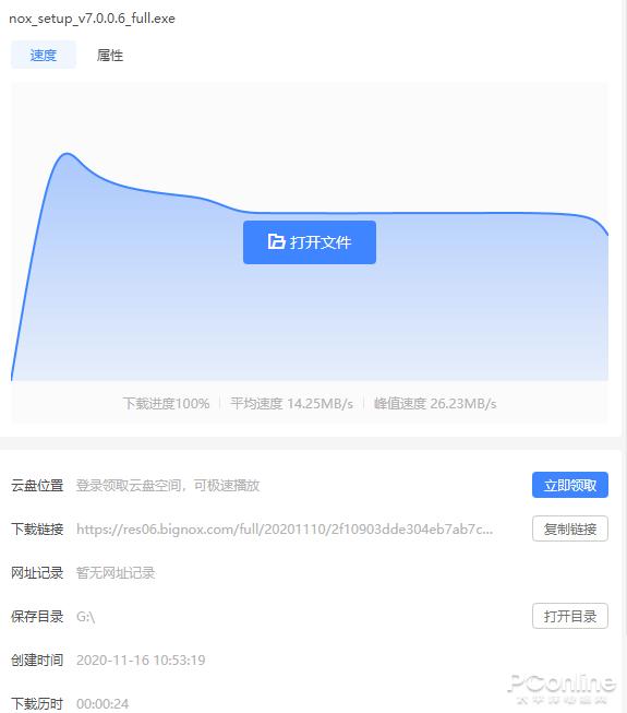 无广告&免费“离线下载”!迅雷11正式版全体验