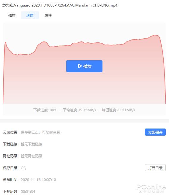 无广告&免费“离线下载”!迅雷11正式版全体验