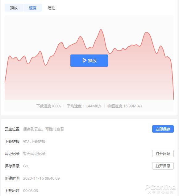 无广告&免费“离线下载”!迅雷11正式版全体验
