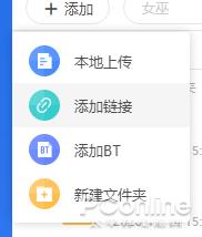 无广告&免费“离线下载”!迅雷11正式版全体验