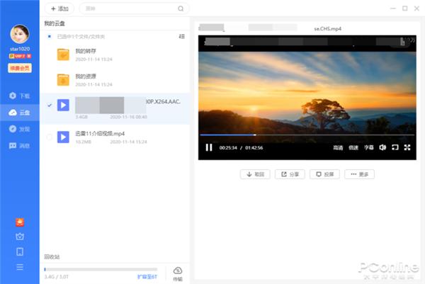 无广告&免费“离线下载”!迅雷11正式版全体验