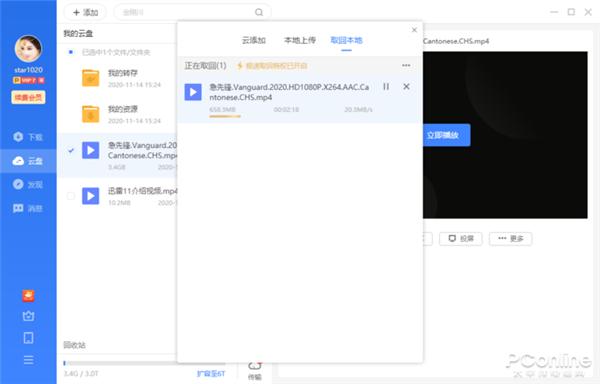 无广告&免费“离线下载”!迅雷11正式版全体验