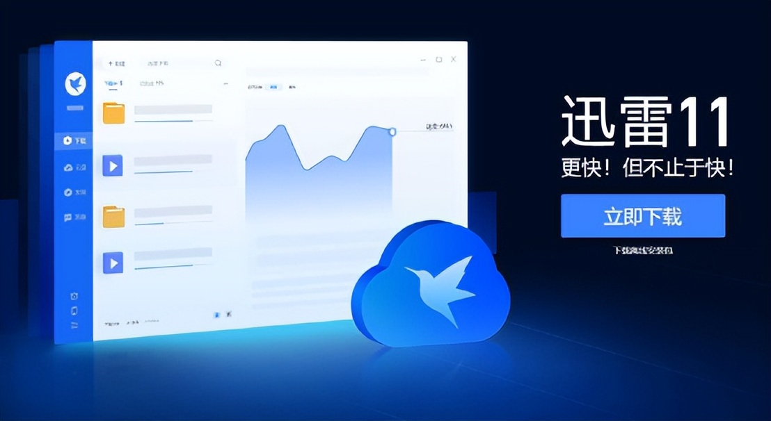 从比肩腾讯到无人问津,迅雷的没落竟是因为百度?