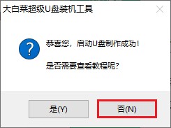 Win10原版镜像如何用PE安装,PE安装Win10原版镜像教程