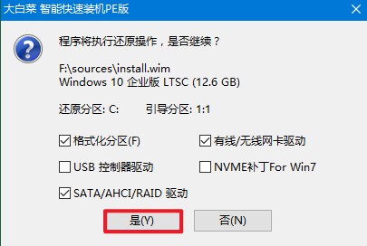 Win10原版镜像如何用PE安装,PE安装Win10原版镜像教程