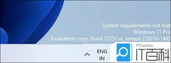 Windows11桌面水印怎么去掉 Win11修改桌面水印教程【详解】