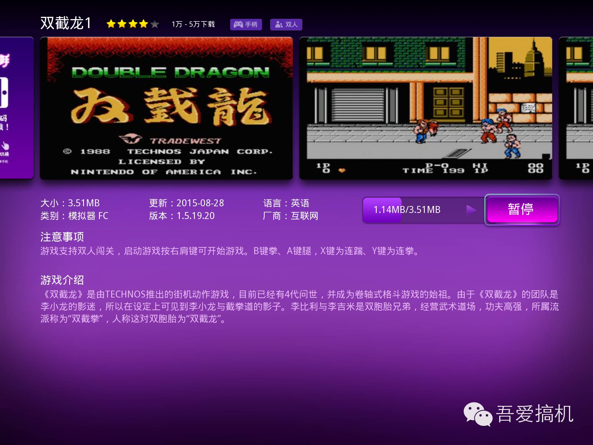 这才叫情怀！拿起你的手机玩经典红白机游戏 零零后永远不会懂！