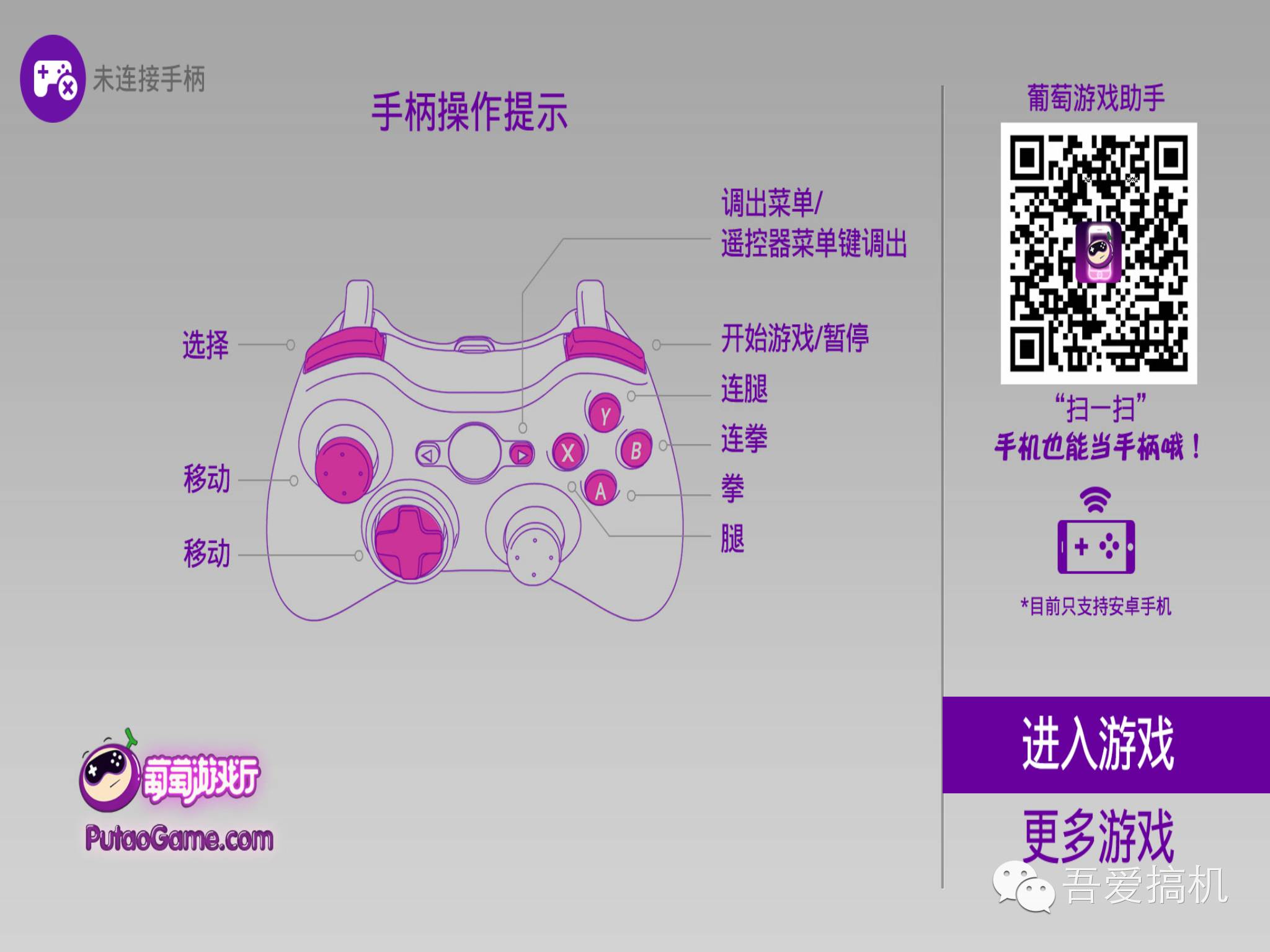 这才叫情怀！拿起你的手机玩经典红白机游戏 零零后永远不会懂！