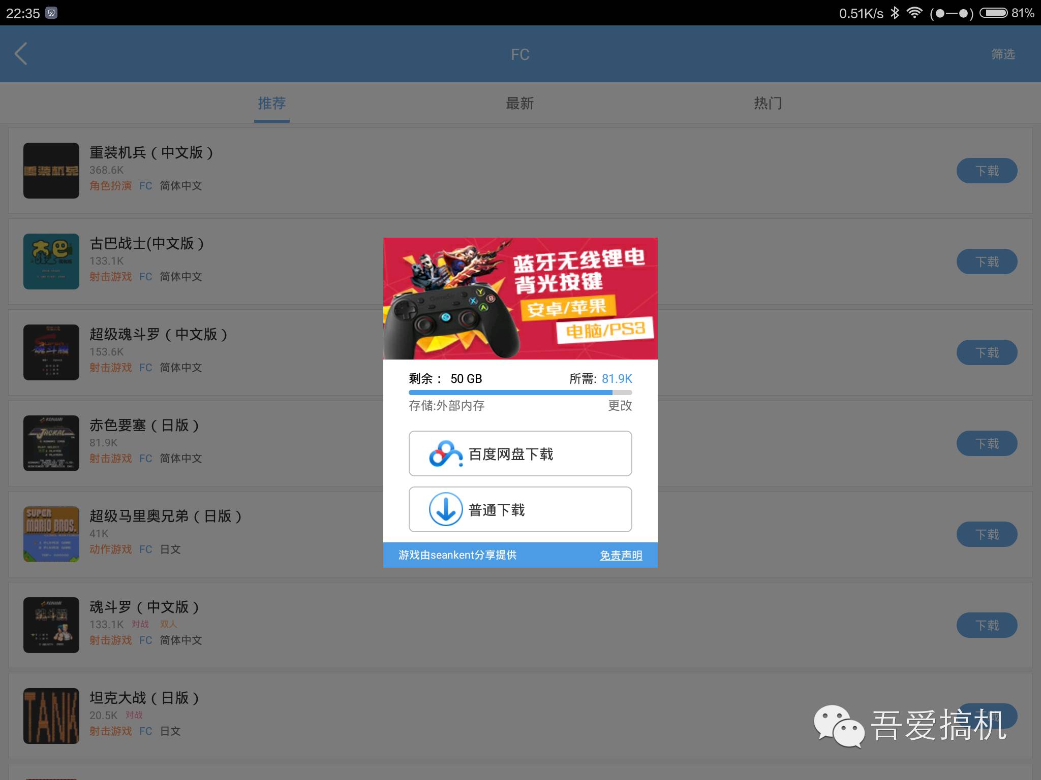 这才叫情怀！拿起你的手机玩经典红白机游戏 零零后永远不会懂！