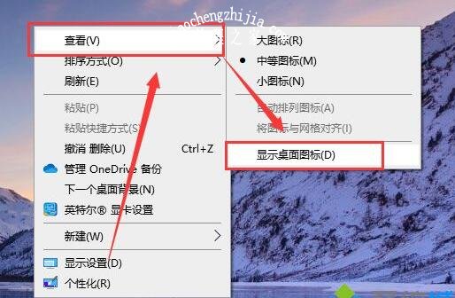 win10桌面图标全部消失怎么办 win10桌面图标怎么设置随意摆放