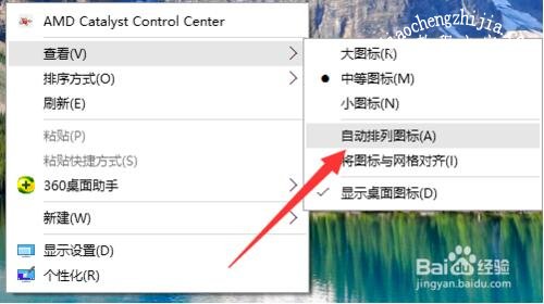 win10桌面图标全部消失怎么办 win10桌面图标怎么设置随意摆放