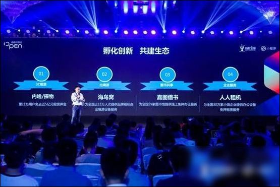 蚂蚁金服升级生态孵化计划 支付宝小程序上线