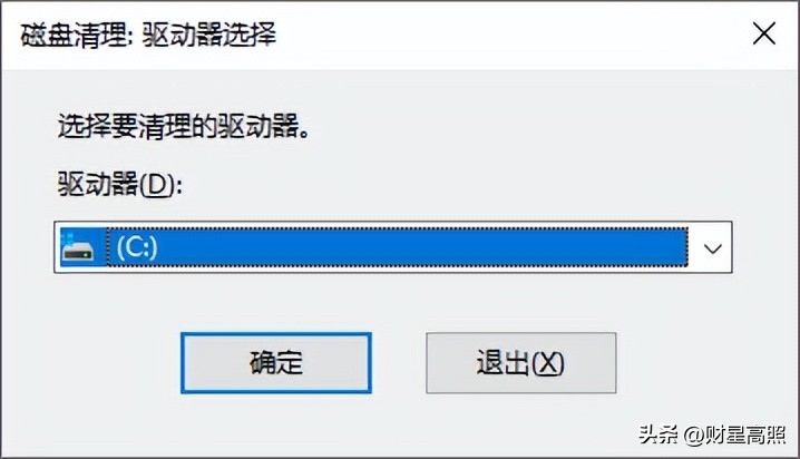 诊断工具,查看电脑配置信息