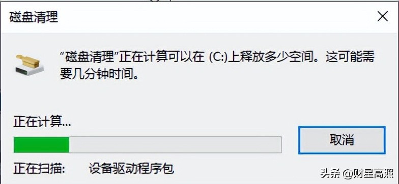诊断工具,查看电脑配置信息