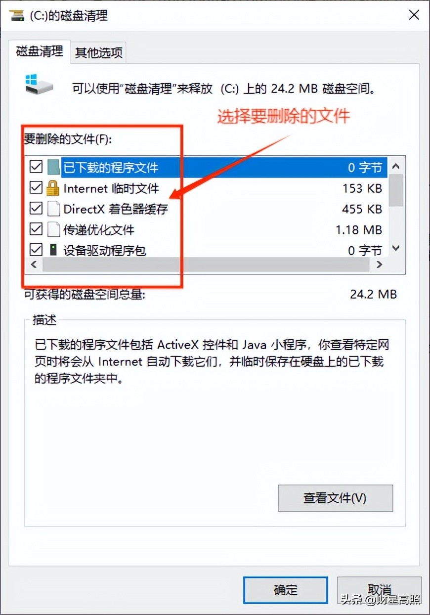 诊断工具,查看电脑配置信息