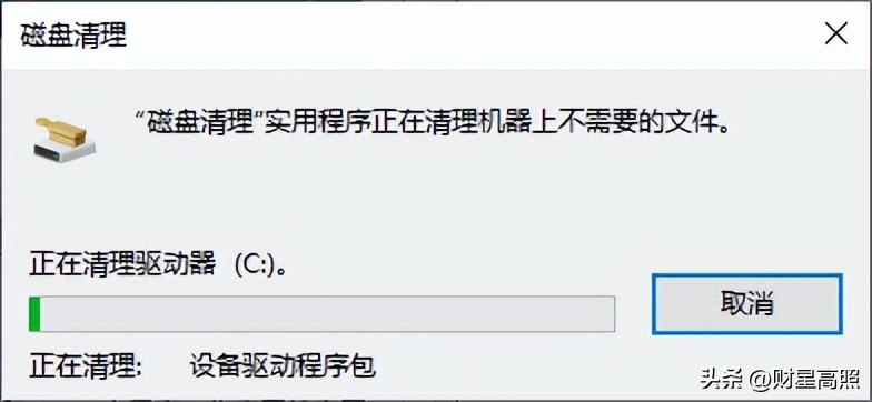 诊断工具,查看电脑配置信息