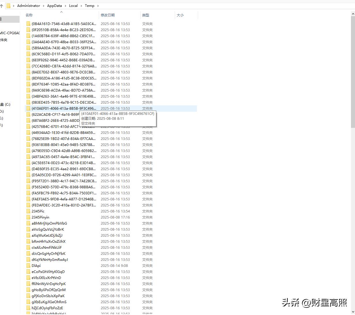 诊断工具,查看电脑配置信息