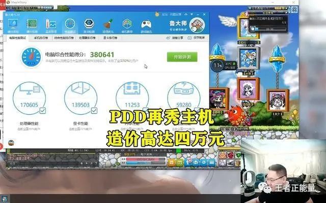 PDD配4W元主机,楚河电脑值47W,看到UZI配置后,粉丝:眼花了?