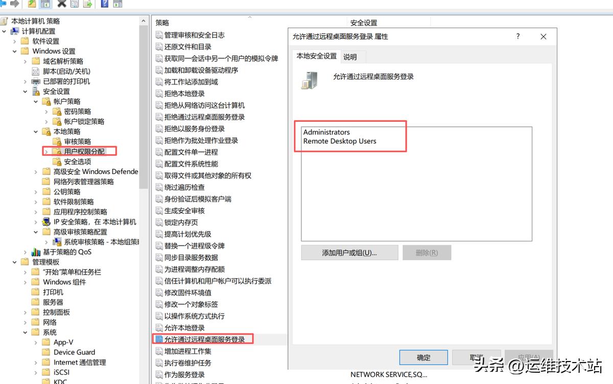 解决windows系统远程桌面显示“你的凭据不工作”