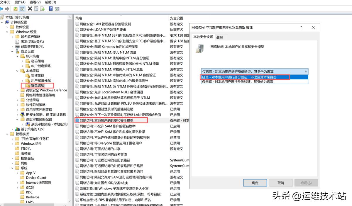 解决windows系统远程桌面显示“你的凭据不工作”