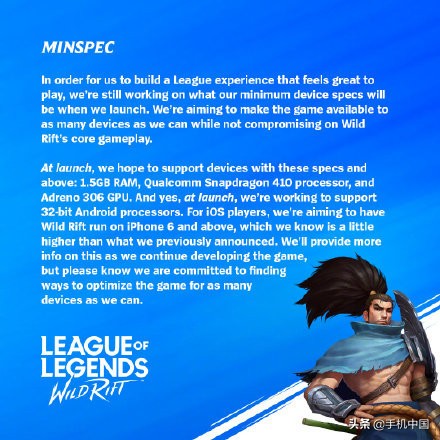几年前的手机都能玩！《英雄联盟》手游配置要求公布