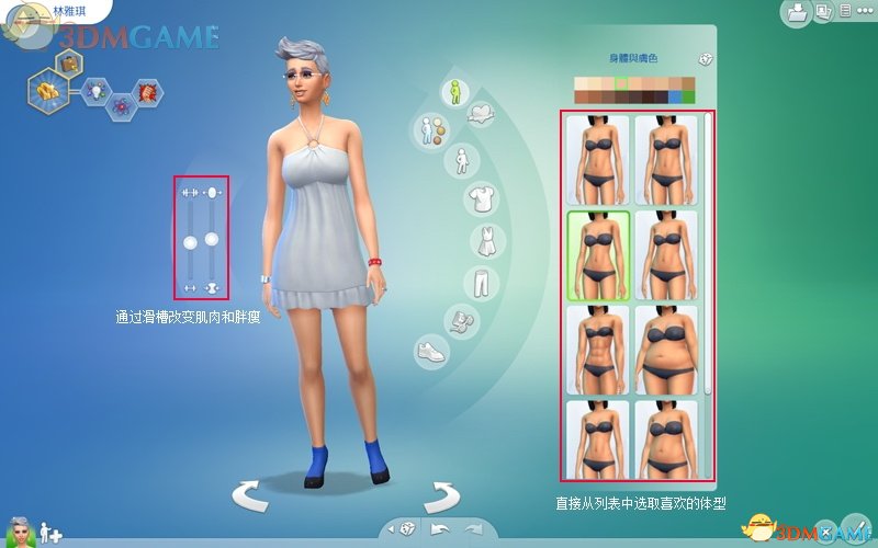 《模拟人生4》 图文全教程攻略宝典 从入门到精通