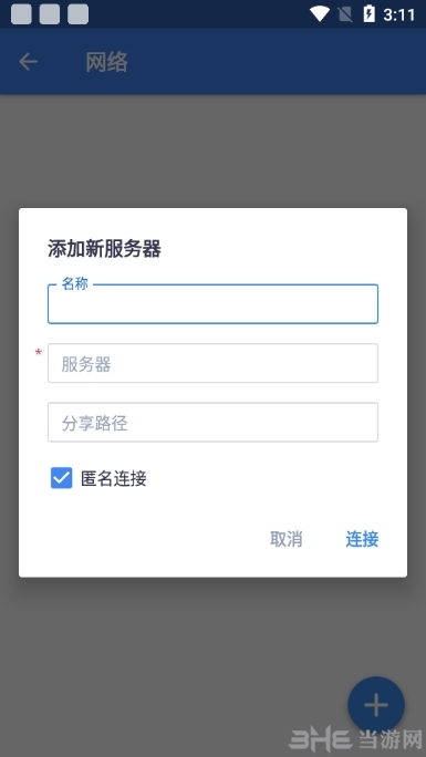 MX Player去广告免升级版 简体中文版v1.85.4