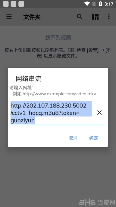 MX Player去广告免升级版 简体中文版v1.85.4