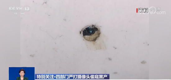 注意！这7个场所极易被偷拍，家庭摄像头也能被破解