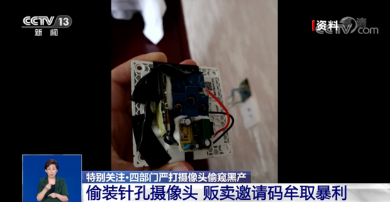 注意！这7个场所极易被偷拍，家庭摄像头也能被破解