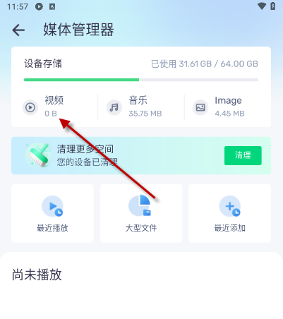 mx播放器无广告专业版