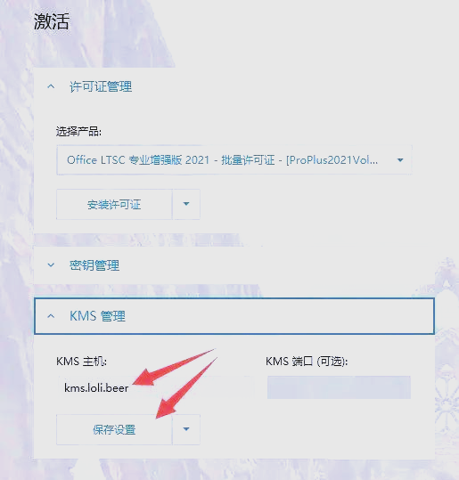 office激活,各版本的激活多种实用方法,完全免费!