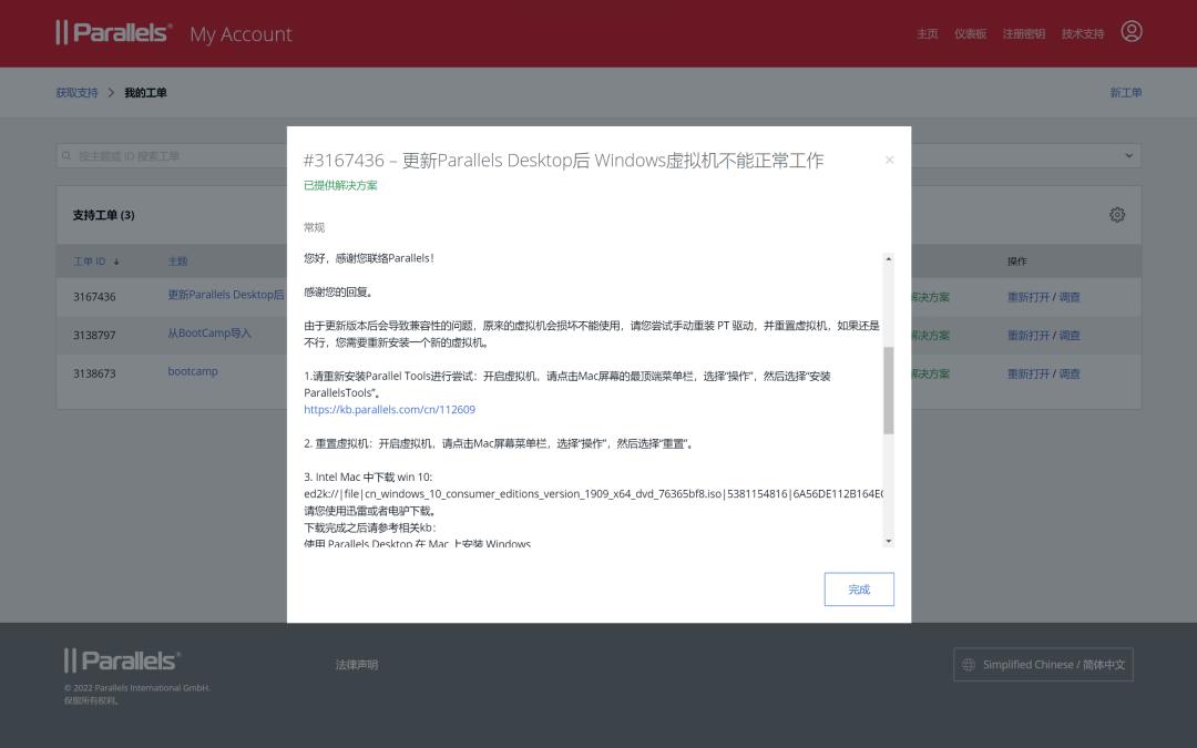 明明有免费的「破解版」,你为什么还是该买正版软件?