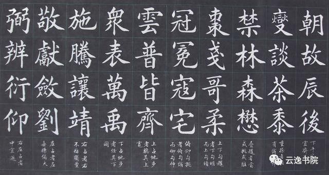 不能失传的书法间架结构九十二法！值得收藏！