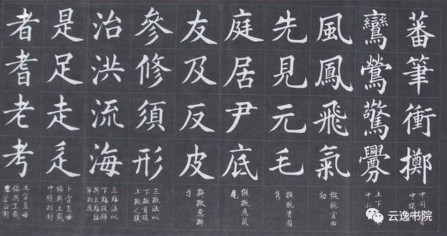 不能失传的书法间架结构九十二法！值得收藏！