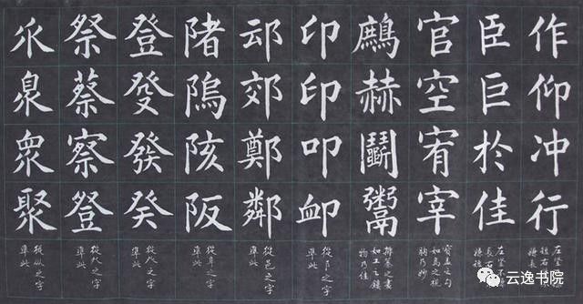 不能失传的书法间架结构九十二法！值得收藏！