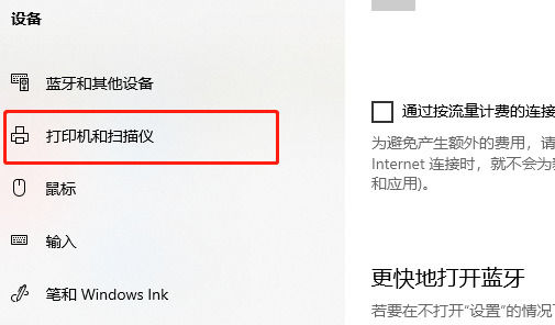 win10共享扫描仪怎么设置 win10共享扫描仪设置方法【详解】