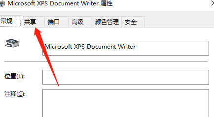 win10共享扫描仪怎么设置 win10共享扫描仪设置方法【详解】