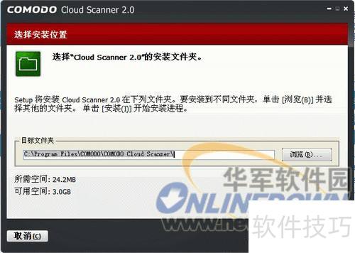 Comodo Cloud Scanner：可靠的安全扫描工具