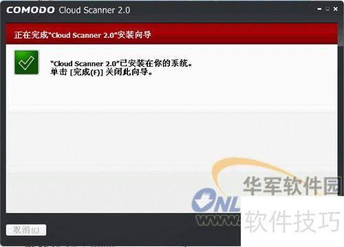 Comodo Cloud Scanner：可靠的安全扫描工具