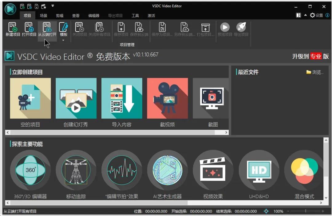 12款实用性杠杠的电脑免费软件工具!免费白嫖好用!