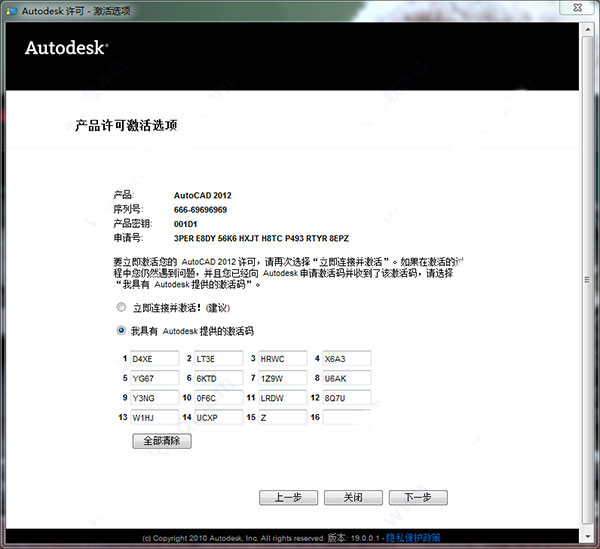 autocad2008注册机32位64位 附使用教程