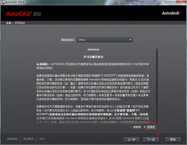 autocad2008注册机32位64位 附使用教程