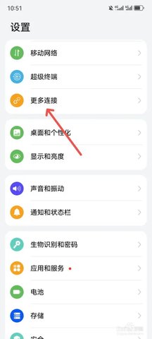 华为打印机软件 v1.0.0.134 官方安卓版
