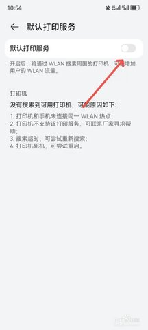 华为打印机软件 v1.0.0.134 官方安卓版