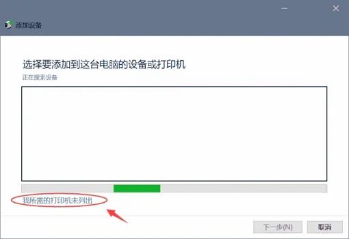 0x00004005打印机无法连接解决方法【详解】