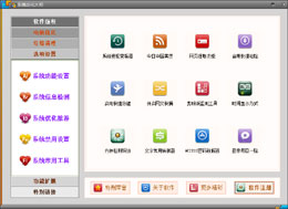 优化大师软件哪个好用 十款常用优化大师软件精选