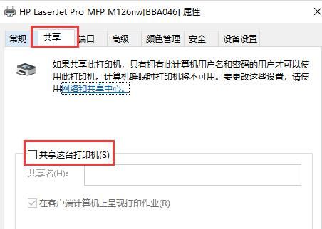 0x00003e3 win10无法连接打印机解决方法【详解】