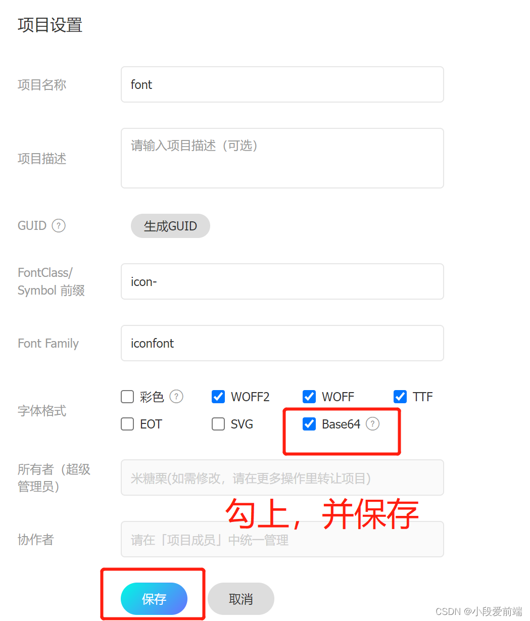 uniapp引用阿里图标库图标