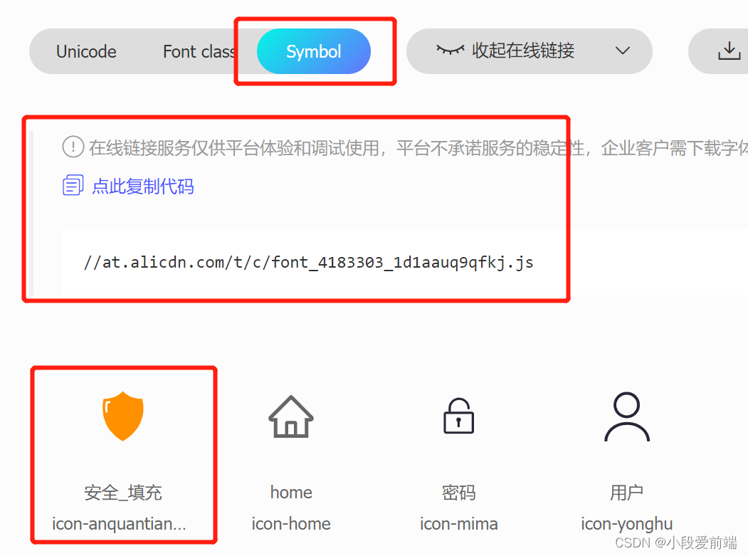 uniapp引用阿里图标库图标